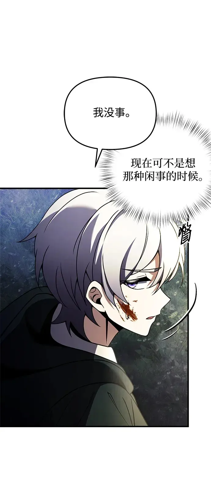 身患绝症的天才黑暗骑士漫画,第13话10图