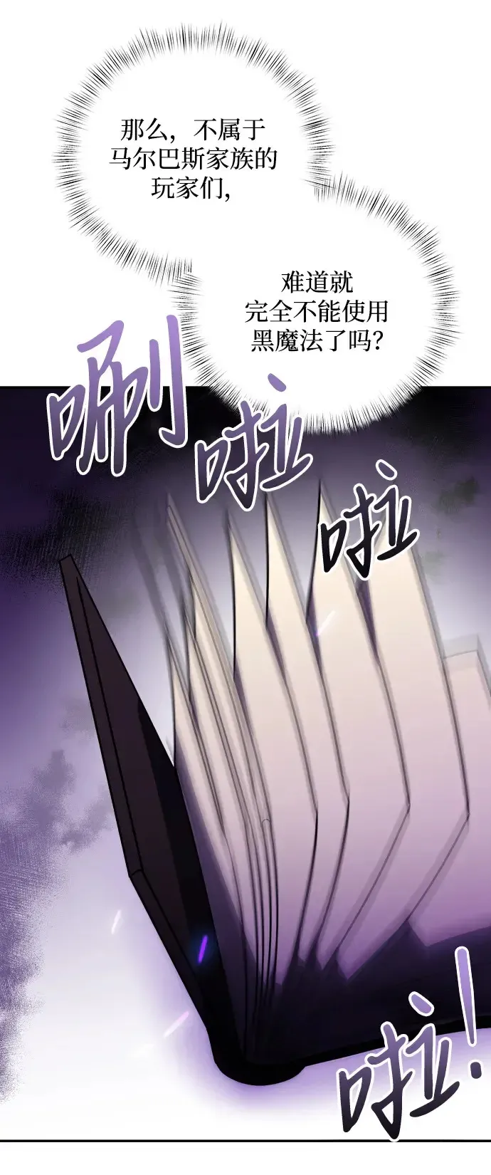 身患绝症的天才黑暗骑士41漫画,第10话51图