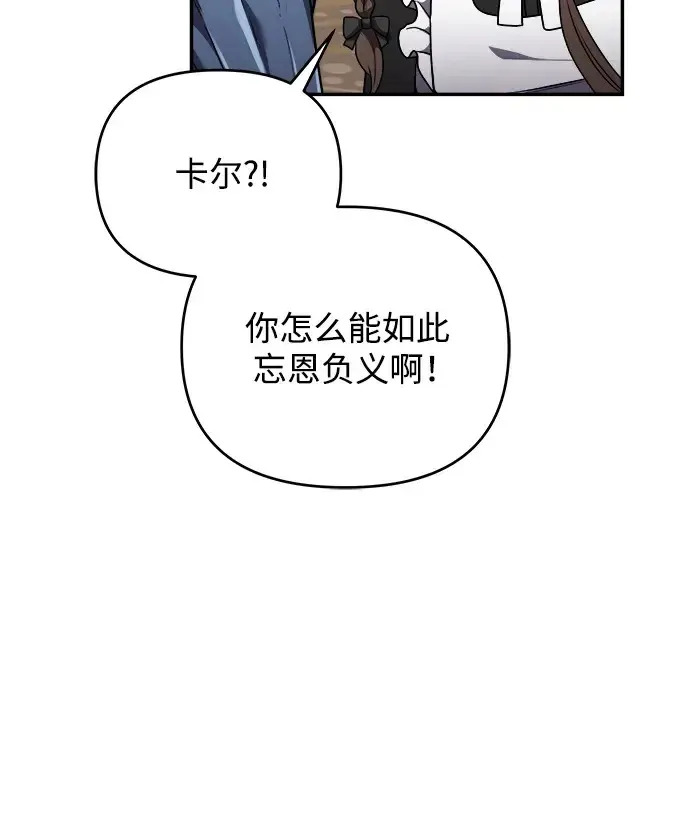 身患绝症的天才黑暗骑士41漫画,第10话89图