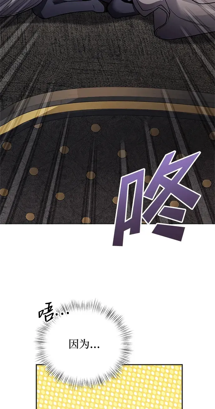 身患绝症的天才黑暗骑士漫画,第9话88图