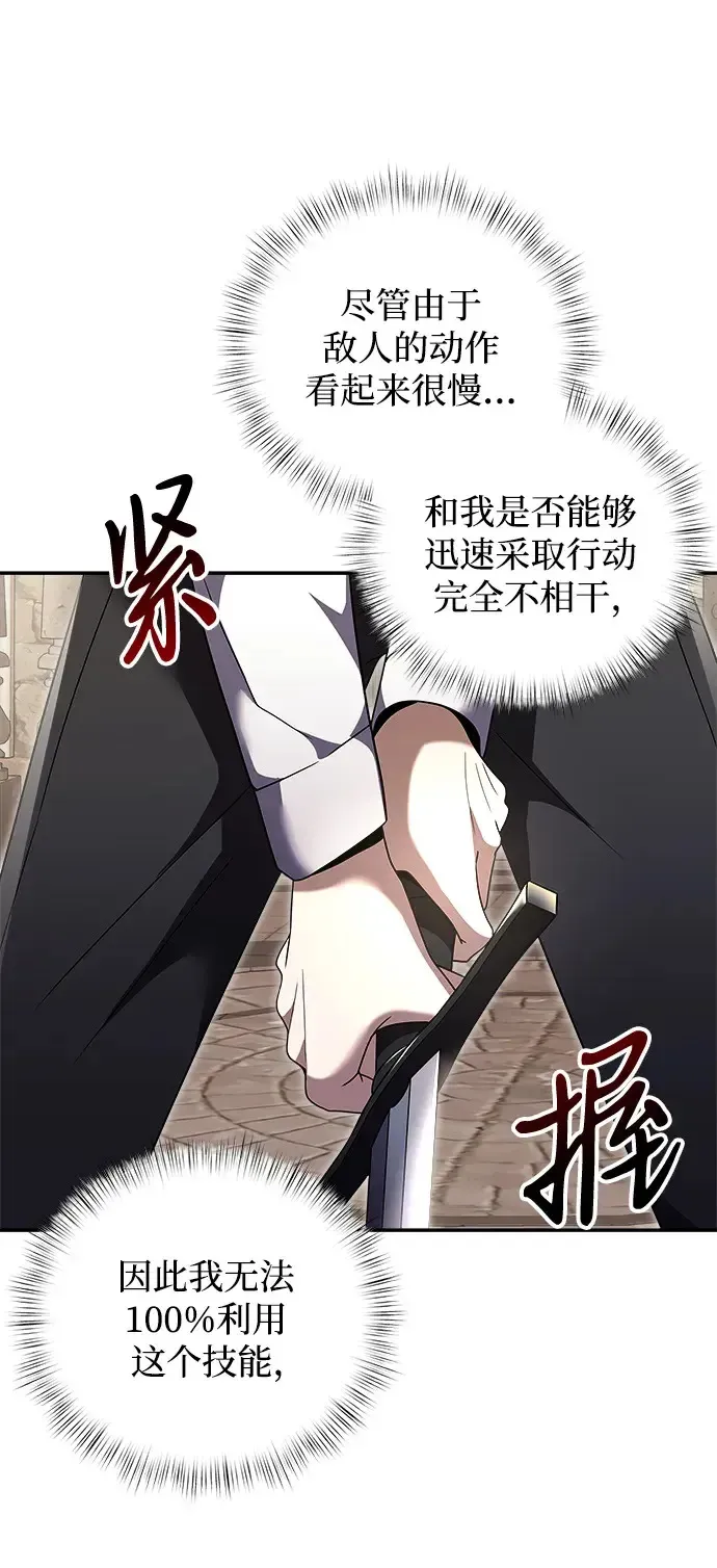 身患绝症的天才黑暗骑士在哪看漫画,第6话89图