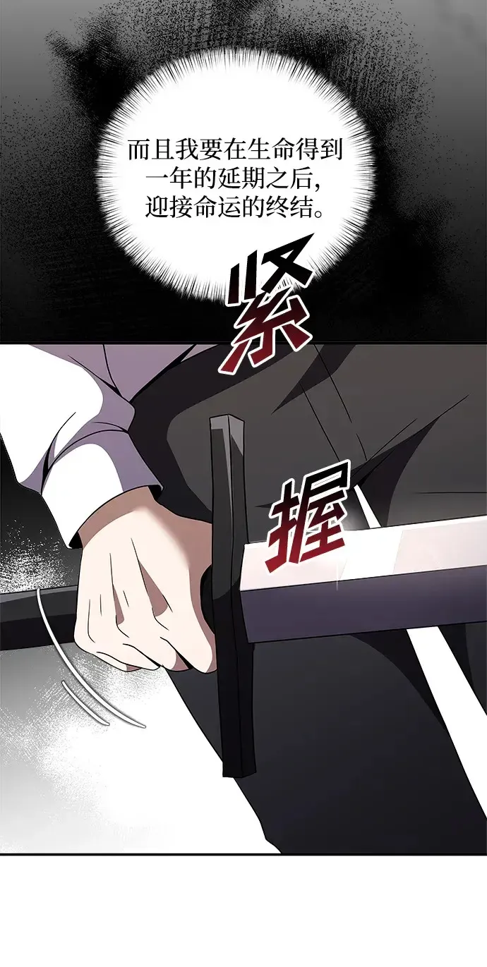 身患绝症的天才黑暗骑士在哪看漫画,第6话46图