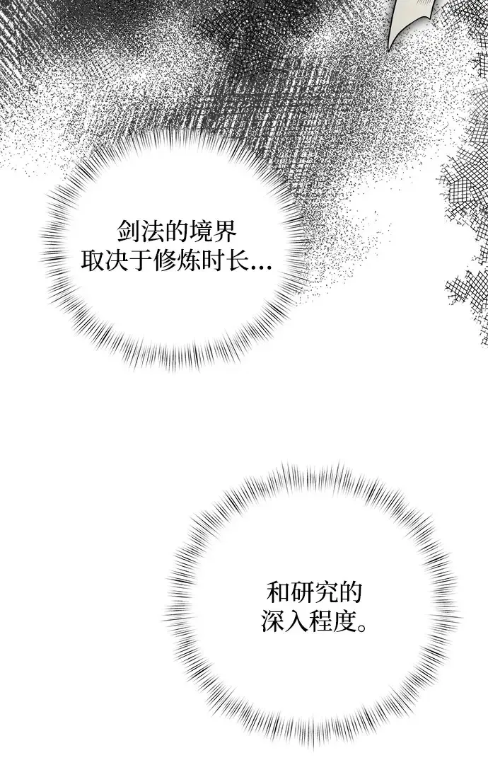 身患绝症的天才黑暗骑士在哪看漫画,第6话11图