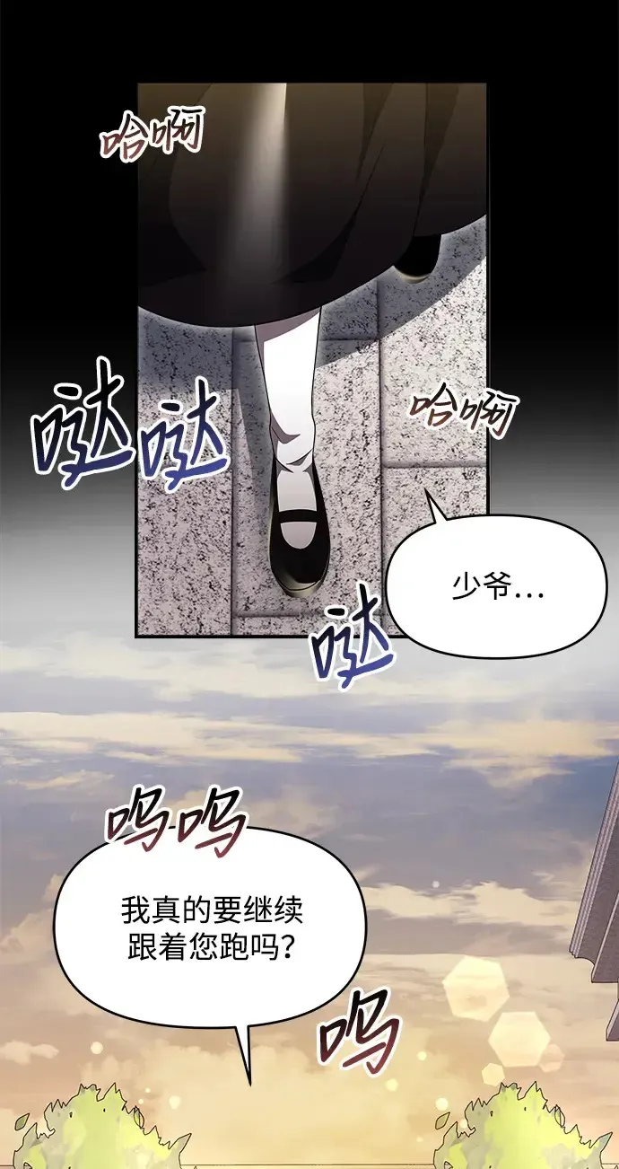 身患绝症的天才黑暗骑士在哪看漫画,第6话22图