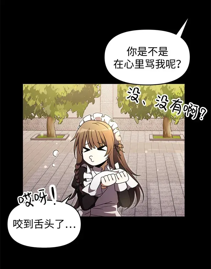 身患绝症的天才黑暗骑士在哪看漫画,第6话27图