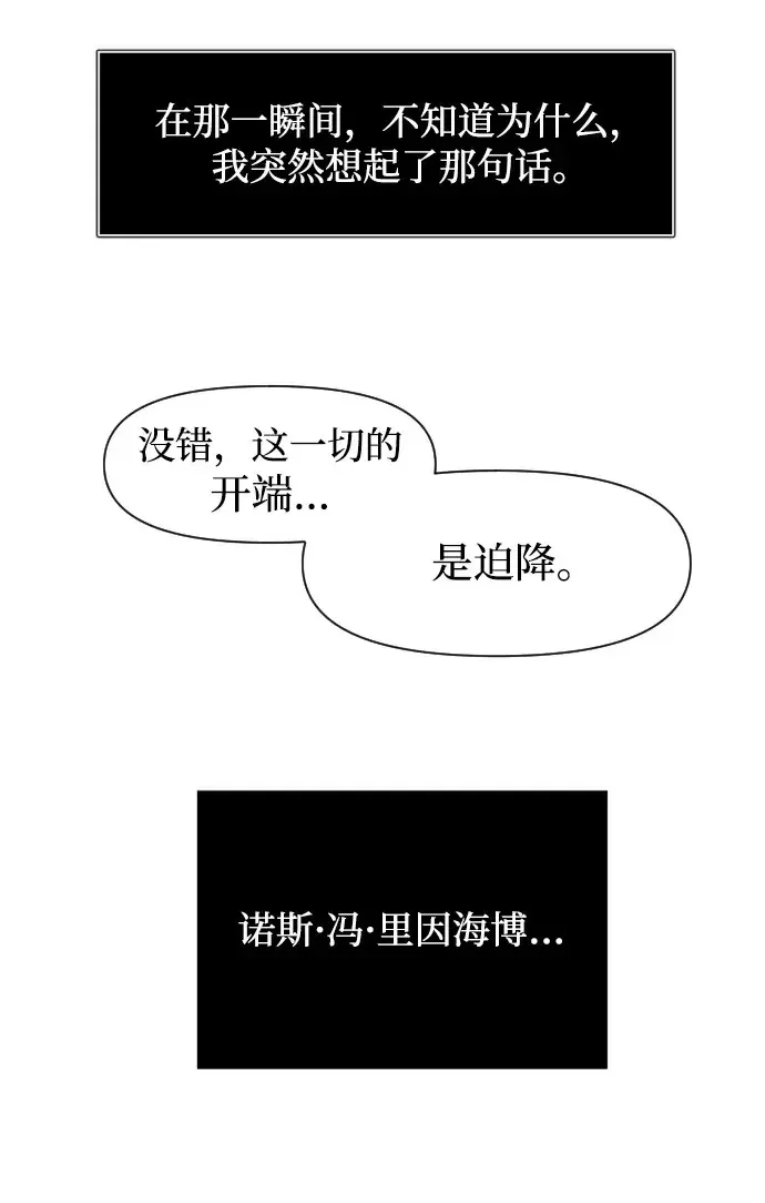 身患绝症的天才黑暗骑士漫画,第1话111图