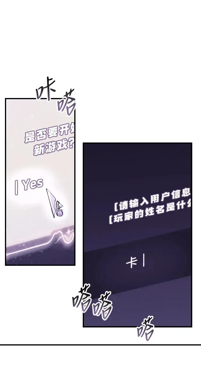 身患绝症的天才黑暗骑士漫画,第1话80图