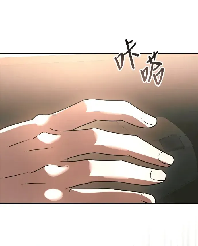 身患绝症的天才黑暗骑士漫画,第1话91图