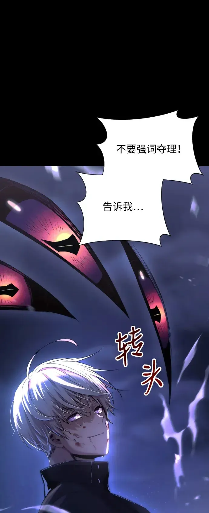 身患绝症的天才黑暗骑士漫画,第1话36图