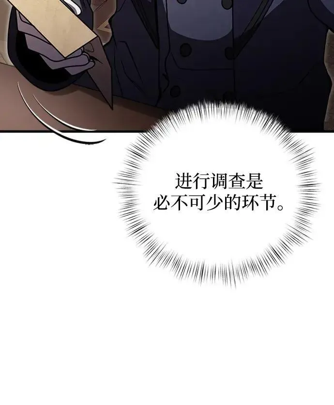 身患绝症的天才黑暗骑士漫画,第15话55图