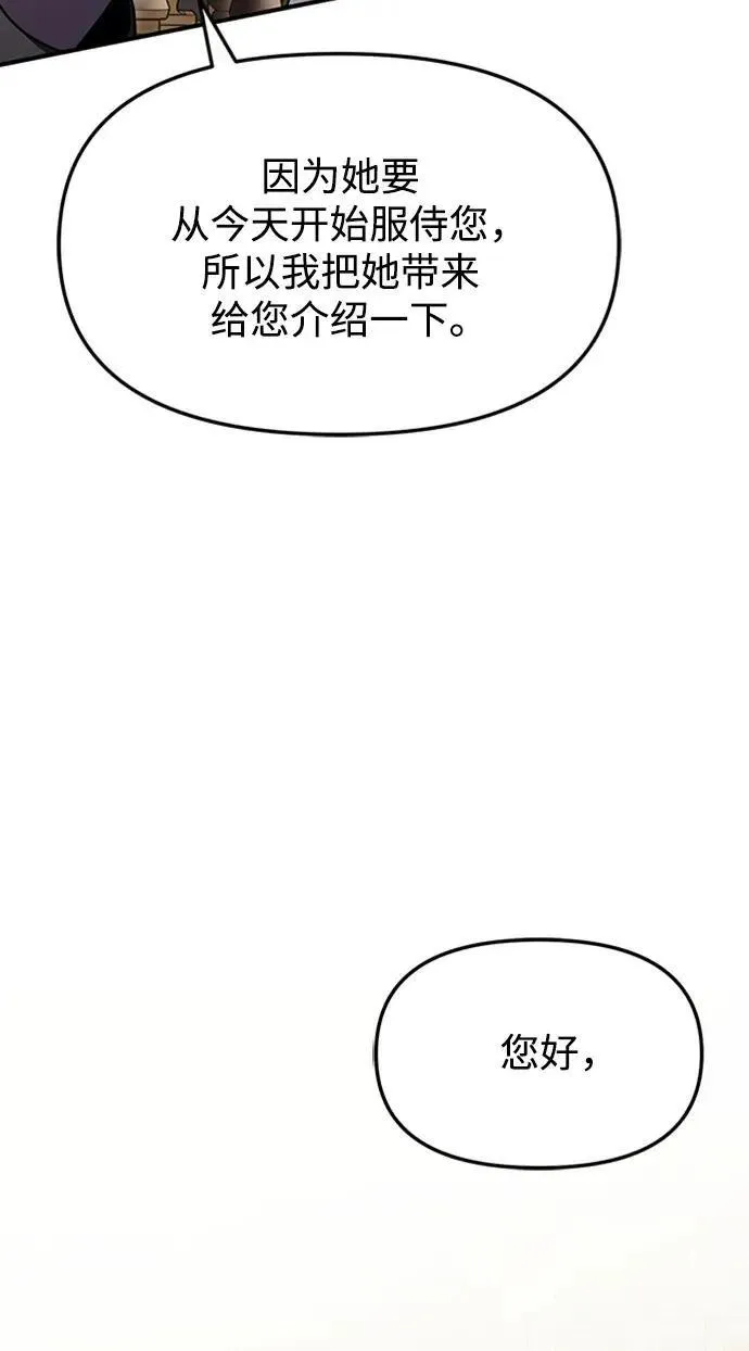 身患绝症的天才黑暗骑士漫画,第15话118图