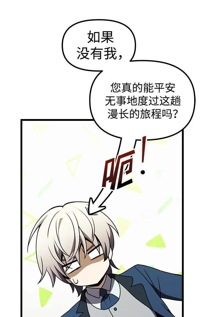 身患绝症的天才黑暗骑士漫画,第21话34图