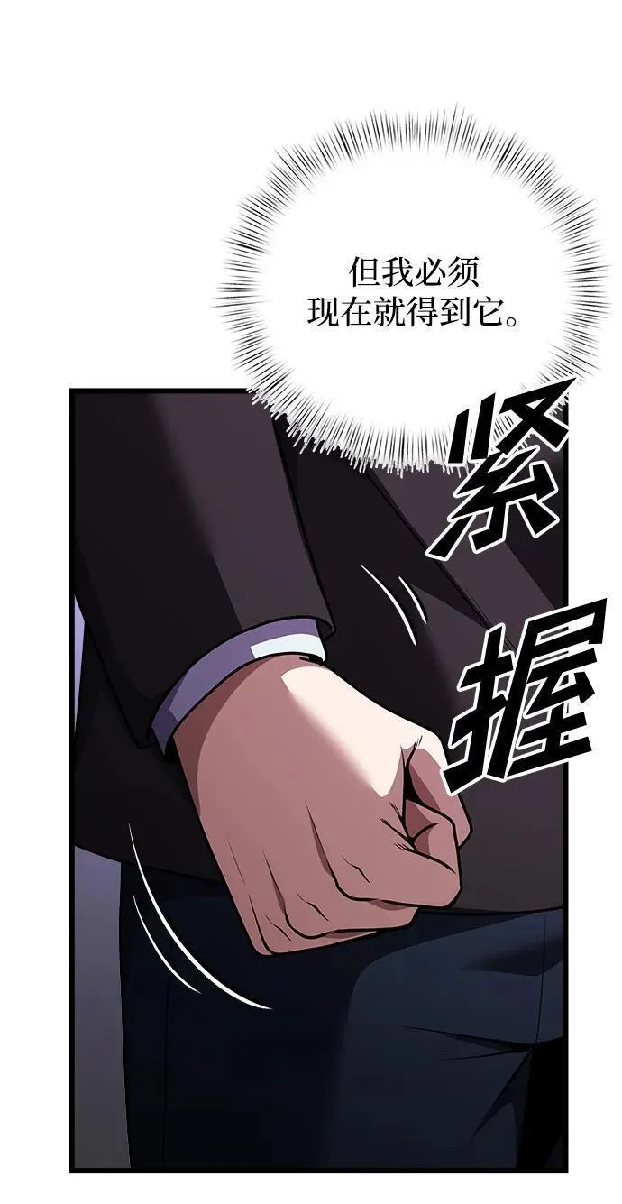 身患绝症的天才黑暗骑士漫画,第21话71图