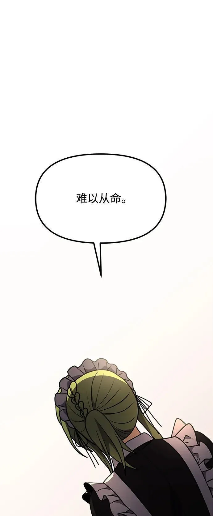 身患绝症的天才黑暗骑士漫画,第21话27图