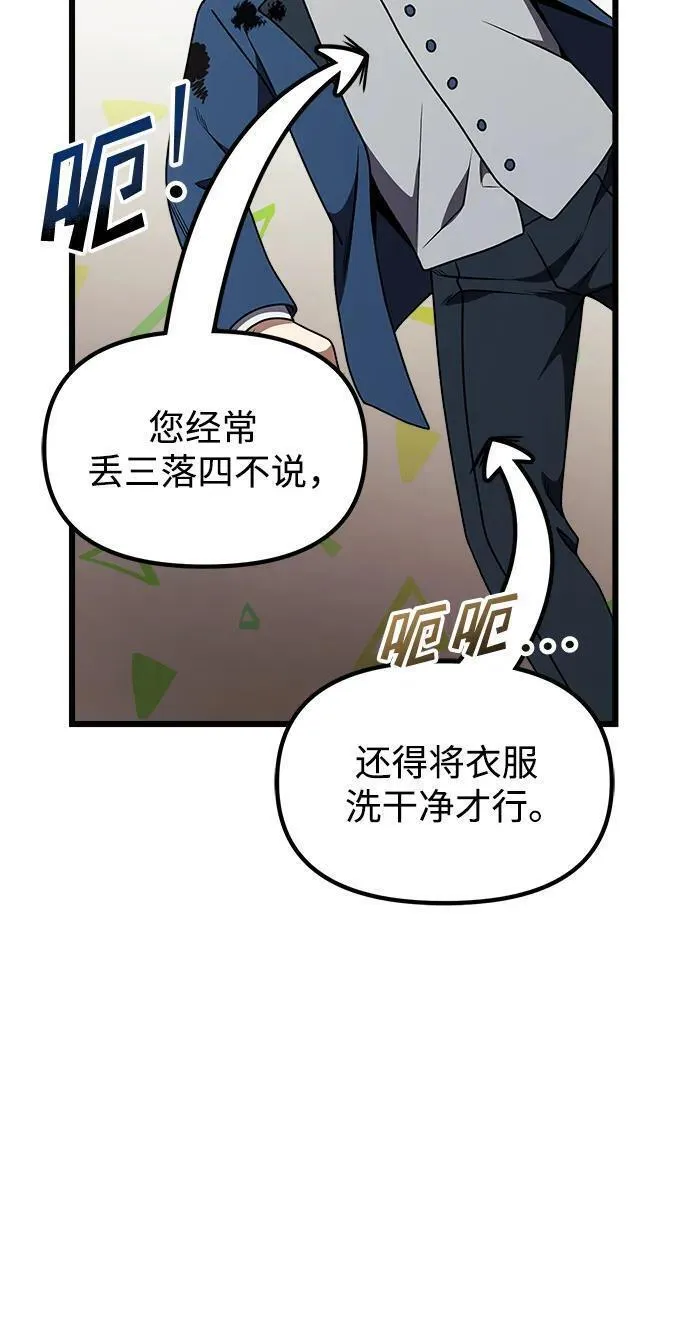 身患绝症的天才黑暗骑士漫画,第21话35图