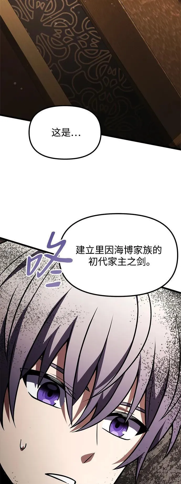 身患绝症的天才黑暗骑士漫画,第21话62图