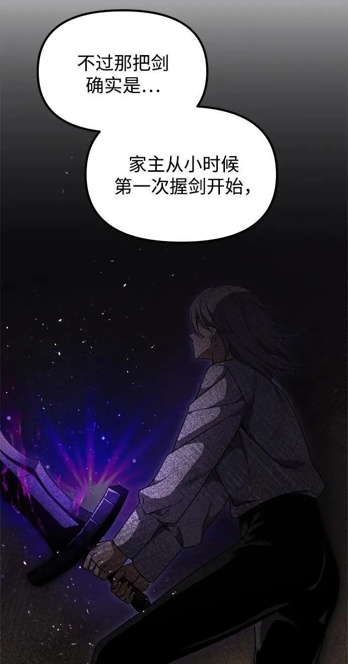 身患绝症的天才黑暗骑士漫画,第21话74图