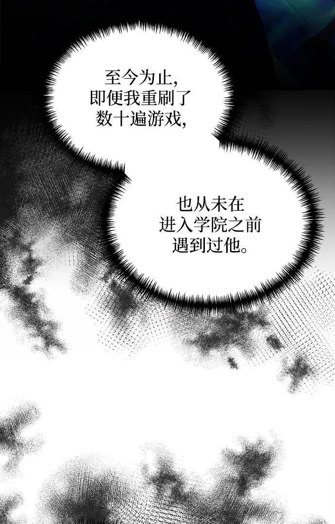 身患绝症的天才黑暗骑士漫画,第25话14图