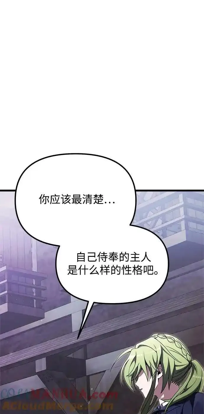 身患绝症的天才黑暗骑士漫画,第27话13图