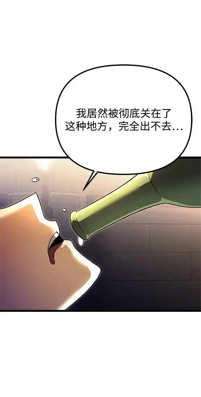 身患绝症的天才黑暗骑士漫画,第27话57图