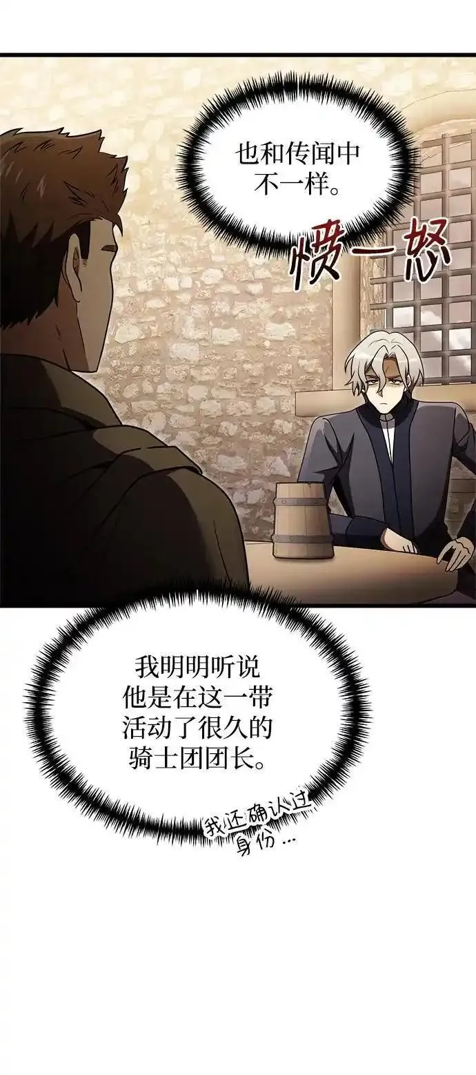 身患绝症的天才黑暗骑士漫画,第27话30图