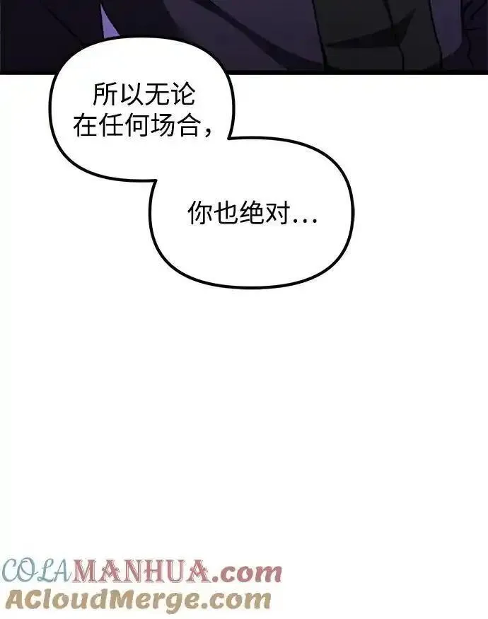 身患绝症的天才黑暗骑士漫画,第27话16图