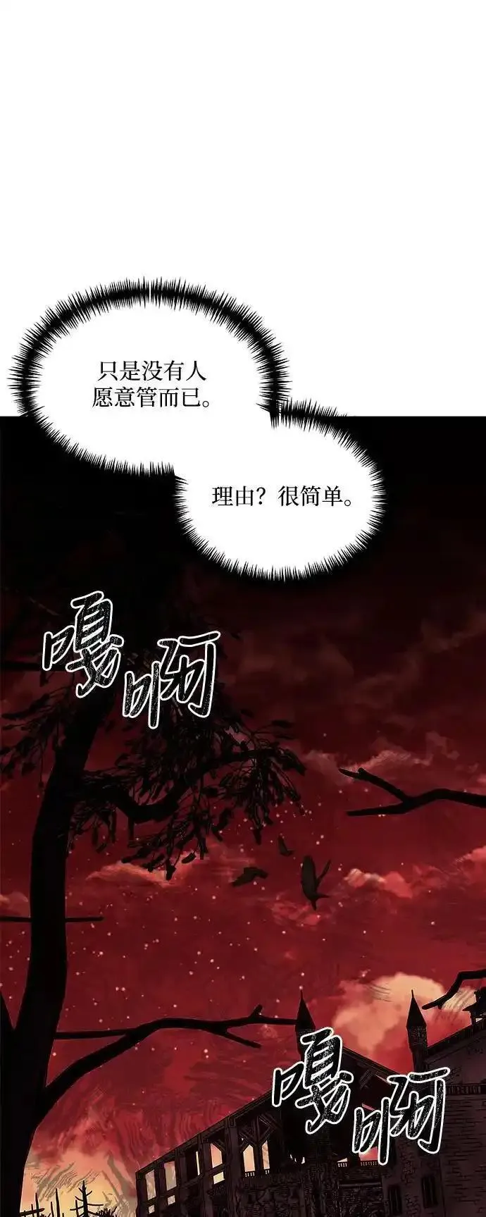 身患绝症的天才黑暗骑士漫画,第31话69图