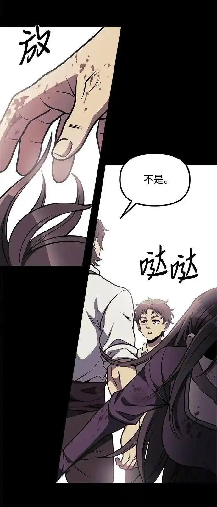 身患绝症的天才黑暗骑士漫画,第31话17图