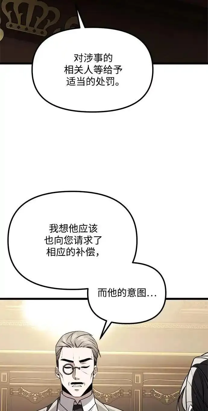 身患绝症的天才黑暗骑士漫画,第31话65图