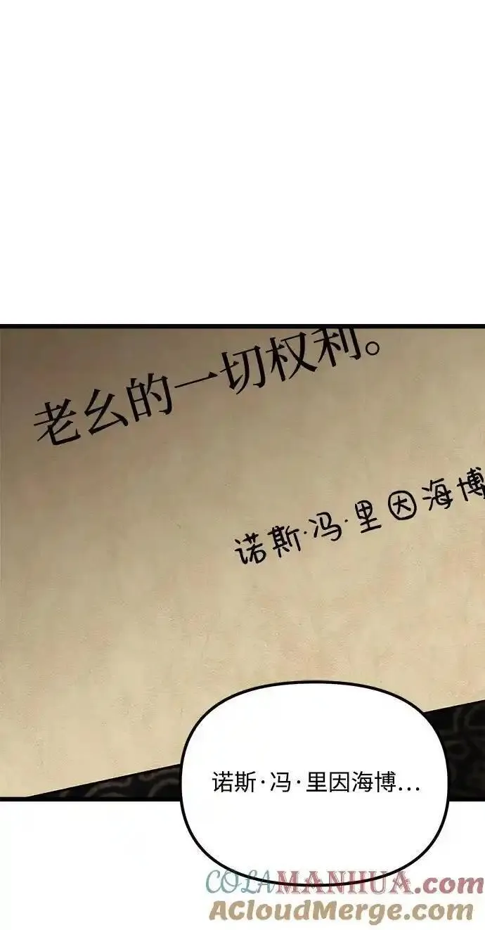 身患绝症的天才黑暗骑士漫画,第31话94图