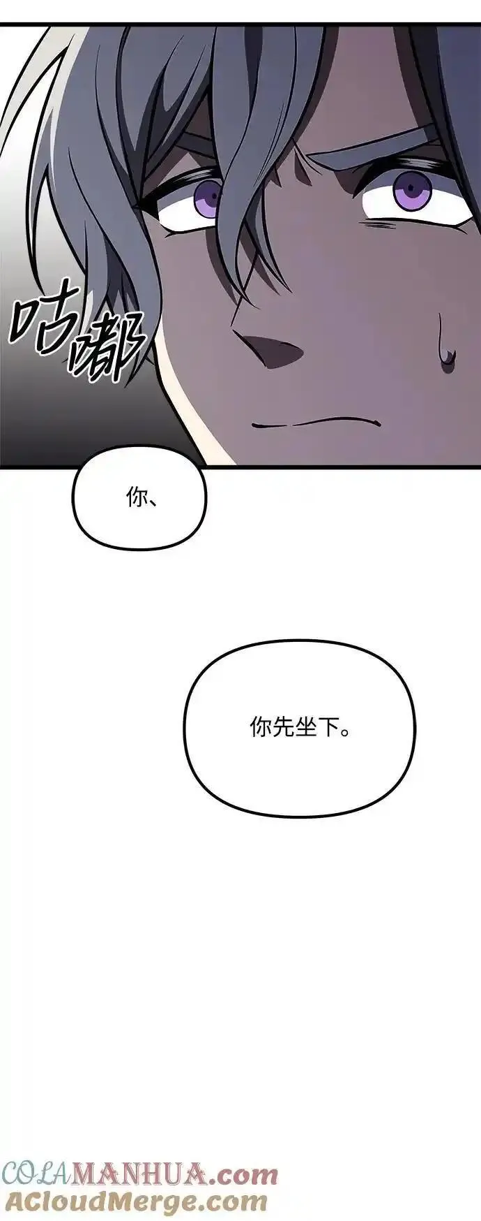 身患绝症的天才黑暗骑士漫画,第31话61图