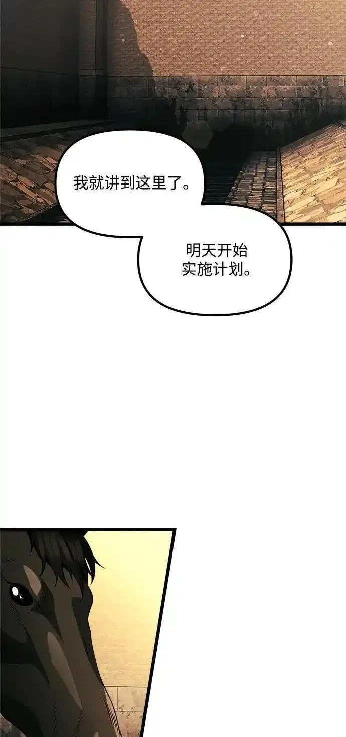 身患绝症的天才黑暗骑士漫画,第32话51图