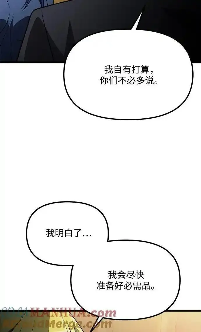 身患绝症的天才黑暗骑士漫画,第32话34图