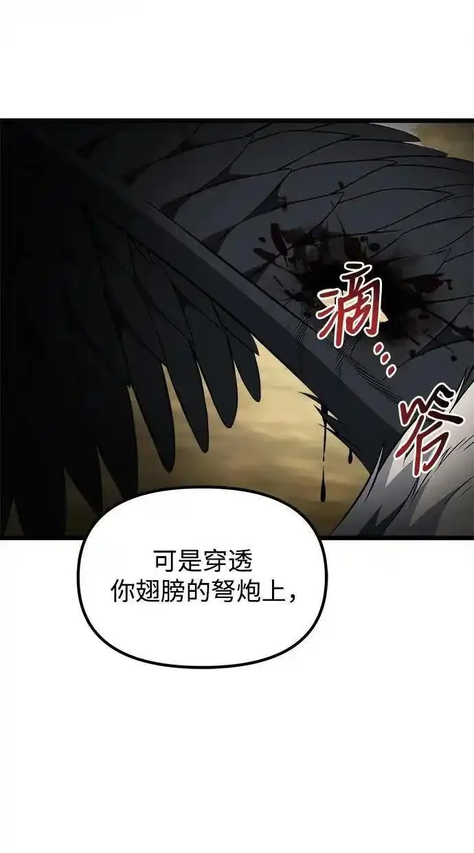 身患绝症的天才黑暗骑士41漫画,第33话66图