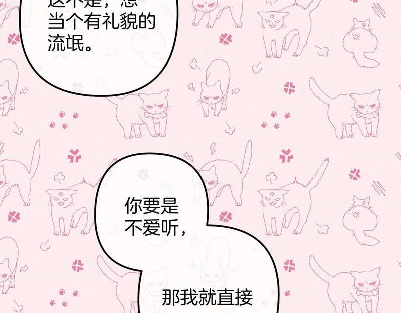 偷偷藏不住漫画,38 我可以亲你吗48图