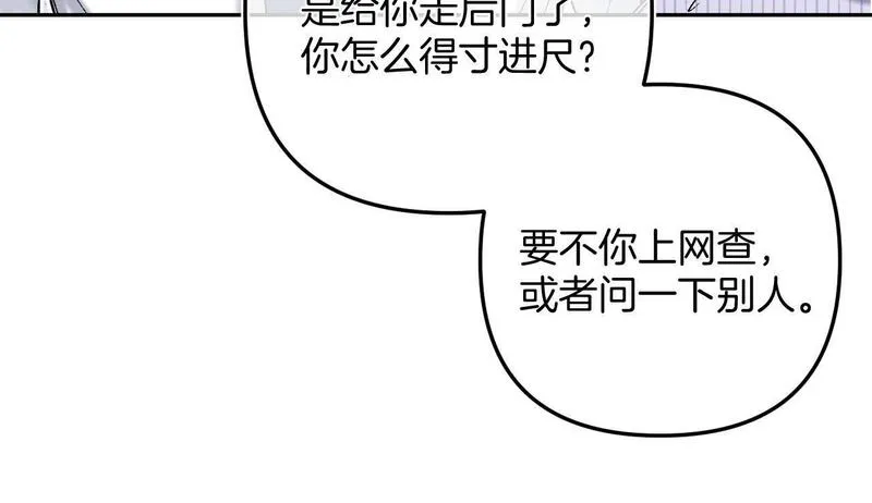 偷偷藏不住漫画,38 我可以亲你吗71图