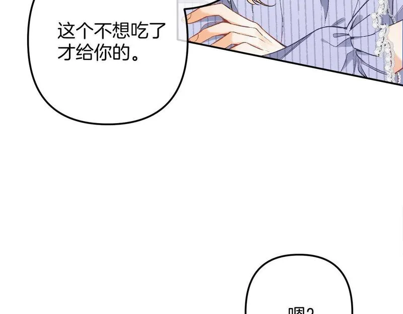 偷偷藏不住漫画,38 我可以亲你吗9图