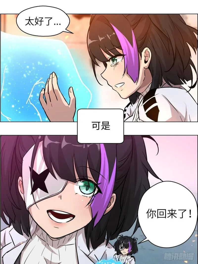 我的左手能异变漫画,001 怪物重生24图