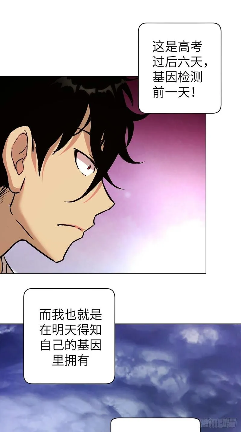 我的左手能异变漫画,001 怪物重生58图