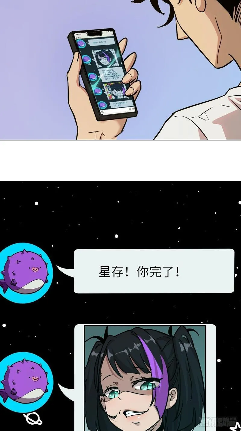 我的左手能异变漫画,001 怪物重生63图