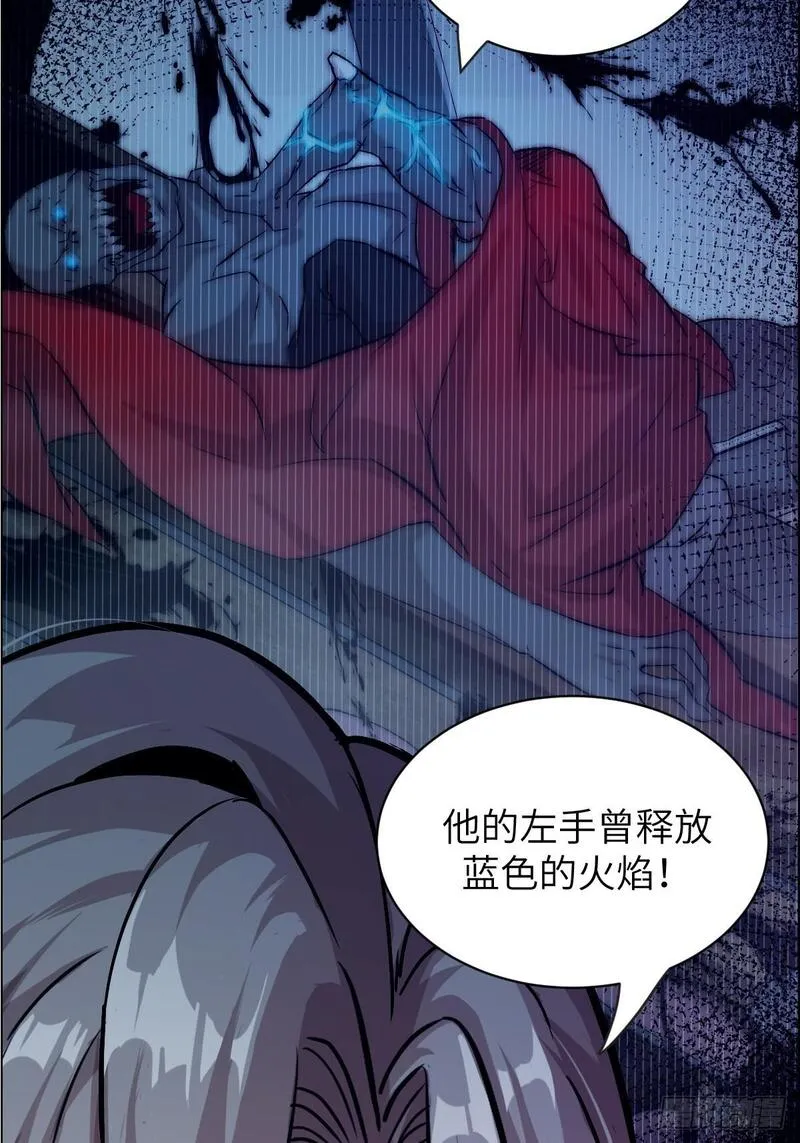 我的左手能异变漫画,003 领主之炎38图