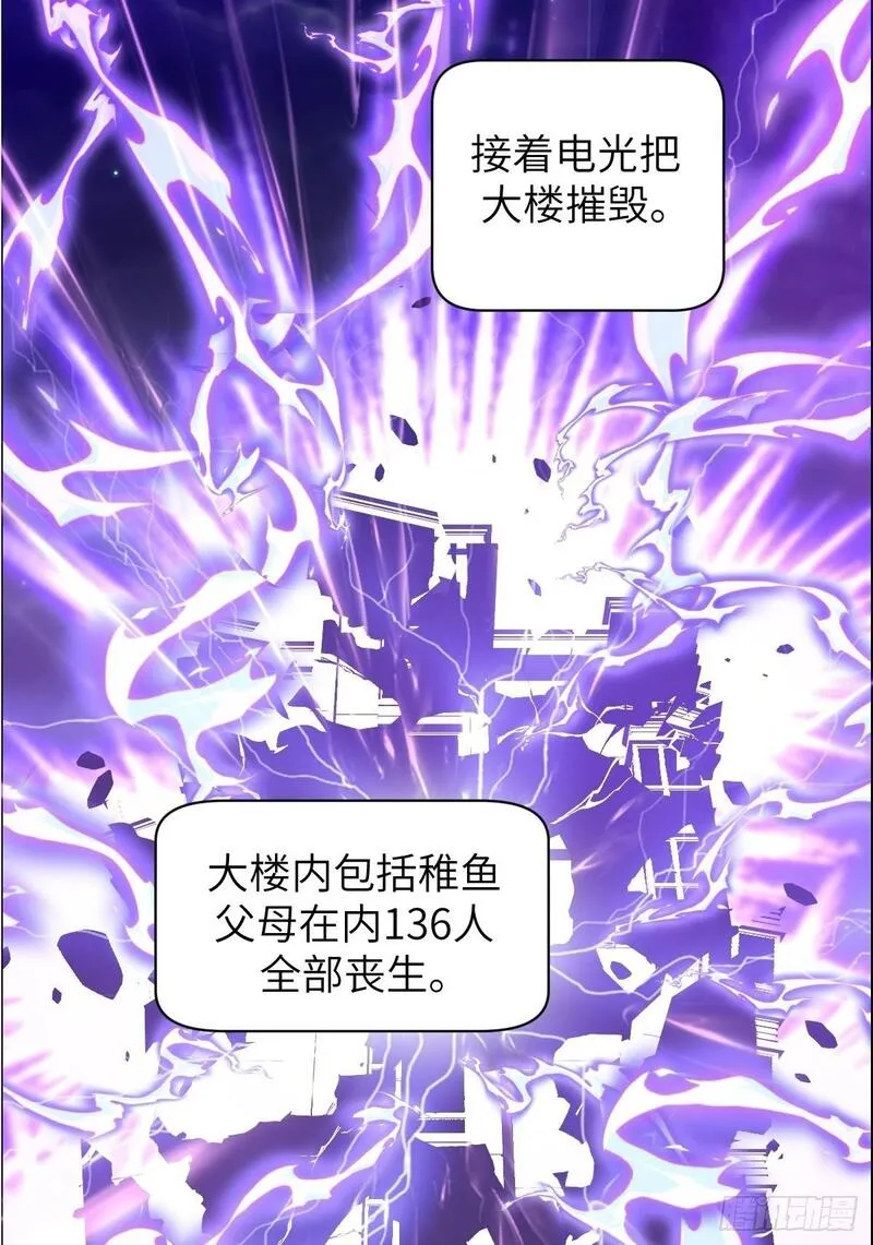 我的左手能异变漫画,003 领主之炎50图