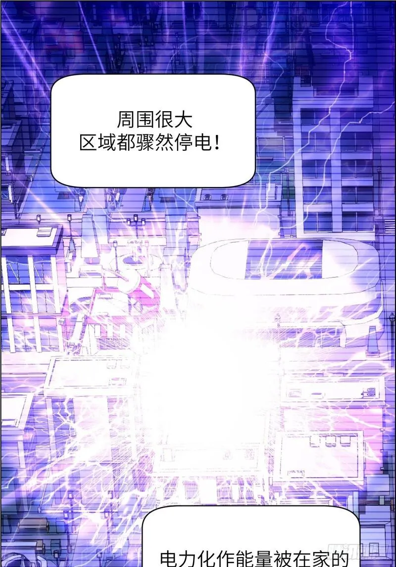 我的左手能异变漫画,003 领主之炎48图