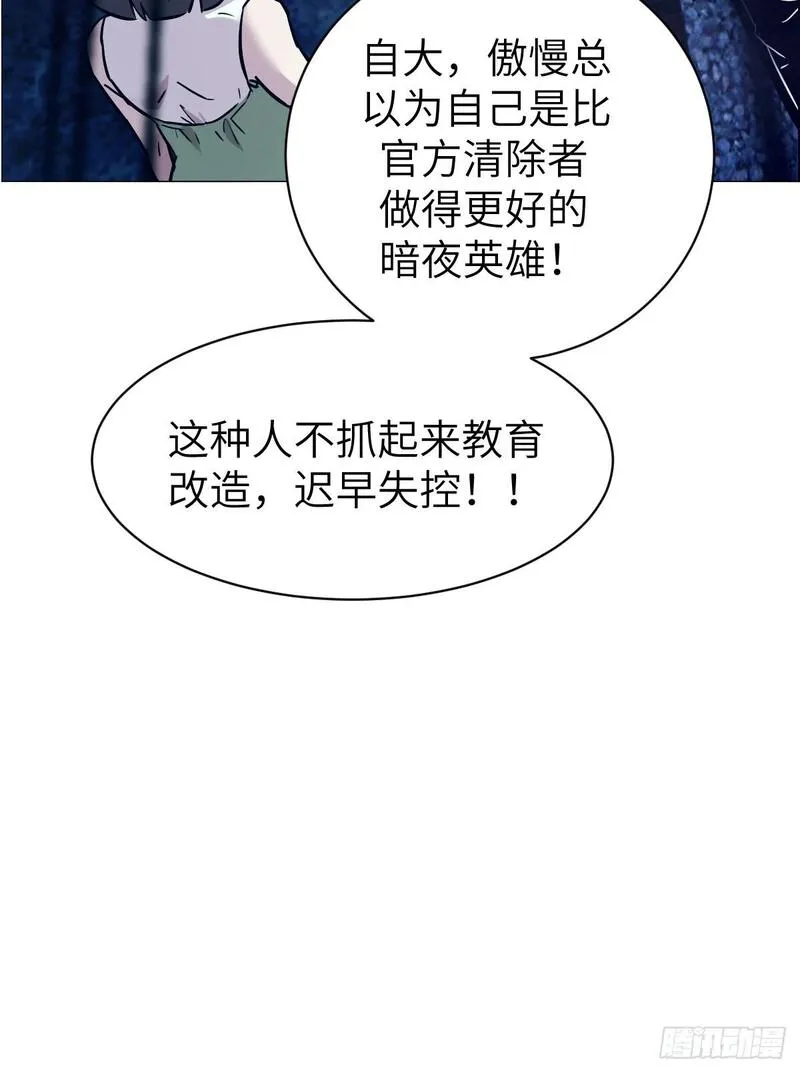 我的左手能异变漫画,003 领主之炎44图