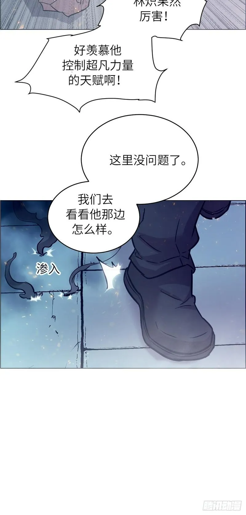 我的左手能异变漫画,003 领主之炎31图