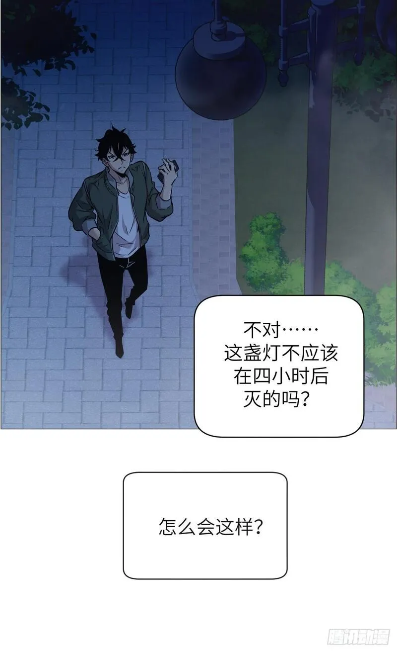 我的左手能异变漫画,003 领主之炎53图