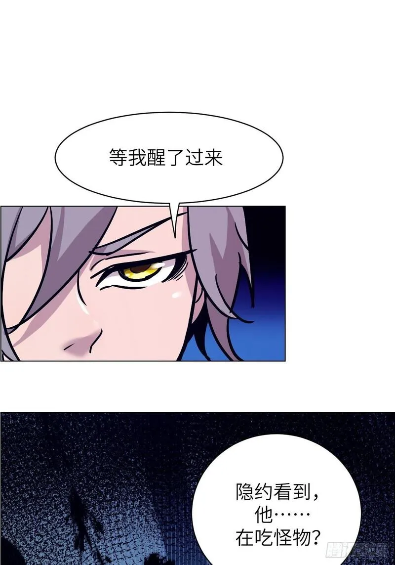 我的左手能异变漫画,003 领主之炎37图