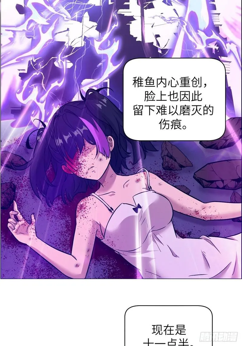 我的左手能异变漫画,003 领主之炎51图