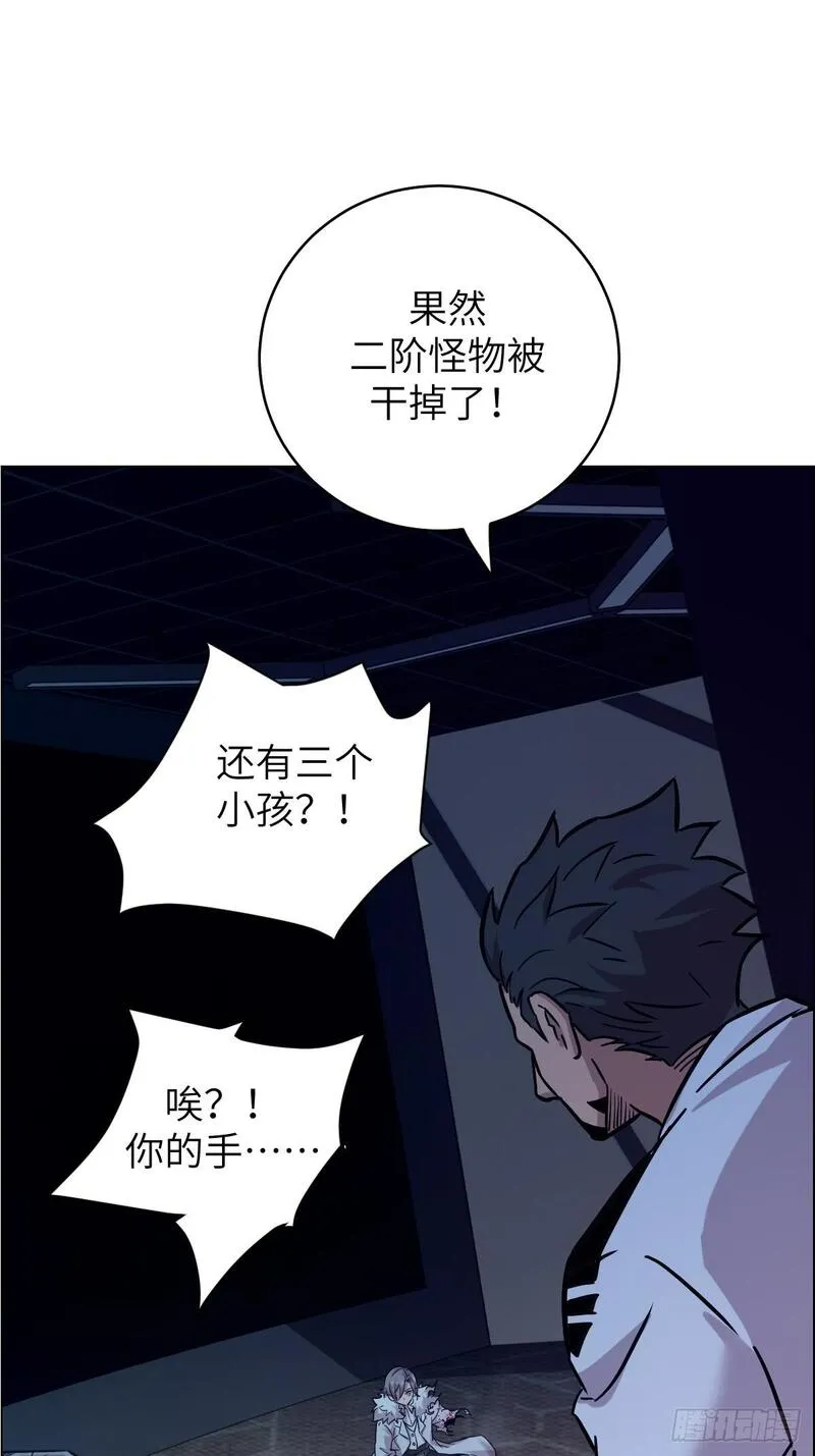 我的左手能异变漫画,003 领主之炎33图