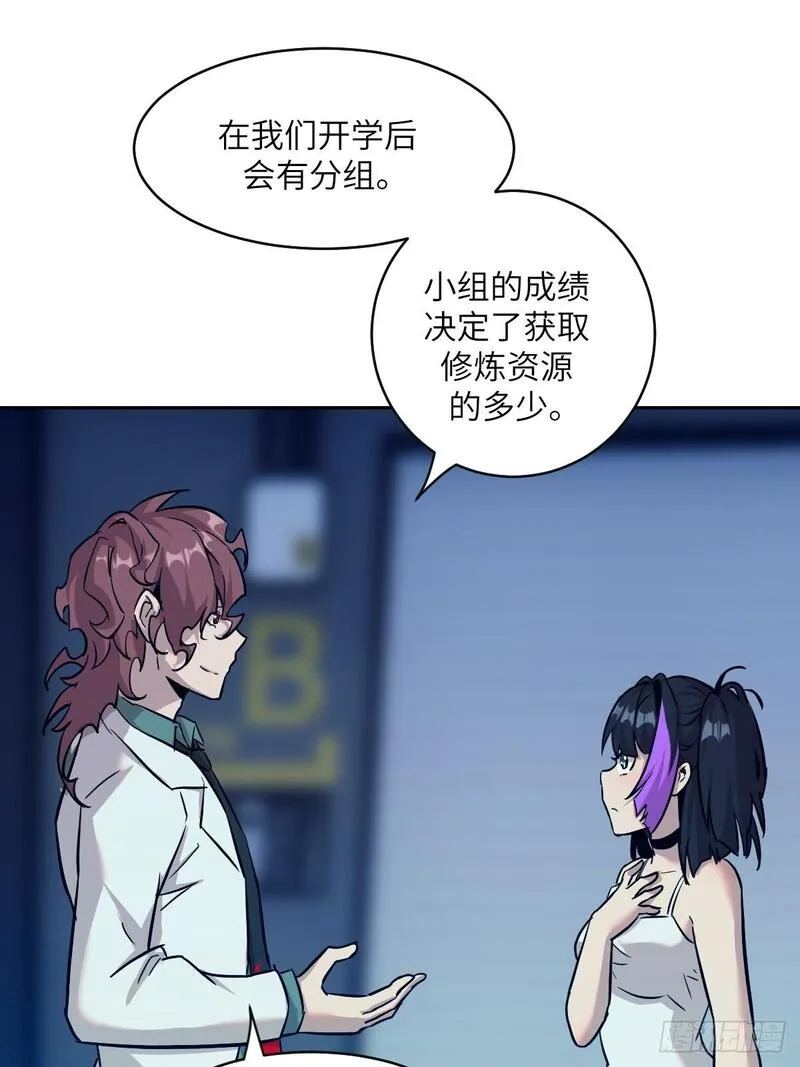 我的左手能异变漫画,005 最弱超凡46图